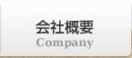利用規約